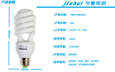 【廠家直銷(xiāo) 現(xiàn)貨供應(yīng)外貿(mào)半螺旋節(jié)能燈 36W燈泡】?jī)r(jià)格,廠家,圖片,節(jié)能燈,義烏市大冶日用品商行-馬可波羅網(wǎng)