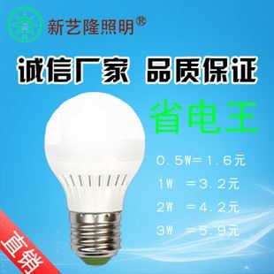 12VLED球泡燈 LED節(jié)能王節(jié)能燈升級版球泡燈 跑江湖地?cái)偙├a(chǎn)品新藝隆照明廠家圖片|12VLED球泡燈 LED節(jié)能王節(jié)能燈升級版球泡燈 跑江湖地?cái)偙├a(chǎn)品新藝隆照明廠家產(chǎn)品圖片由深圳市寶安區(qū)西鄉(xiāng)新藝隆照明批發(fā)商行公司生產(chǎn)提供-企業(yè)庫網(wǎng)