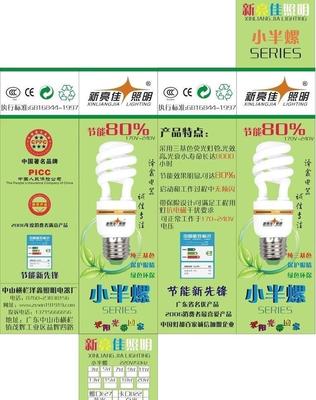節(jié)能燈包裝設(shè)計(jì)圖片海報(bào)免費(fèi)下載(圖片編號:1573218)_六圖網(wǎng)16pic.com