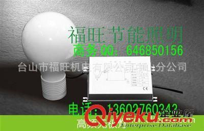 廠家直供150W鋁合金防爆燈/低頻無(wú)極燈-臺(tái)山市福旺機(jī)電有限公司中山分公司提供廠家直供150W鋁合金防爆燈/低頻無(wú)極燈的相關(guān)介紹、產(chǎn)品、服務(wù)、圖片、價(jià)格臺(tái)山市福旺機(jī)電有限公司中山分公司、陶瓷金鹵燈;金鹵燈鎮(zhèn)流器;管中管節(jié)能燈;T8轉(zhuǎn)T5節(jié)能燈;管中管;陶瓷極亮燈;極亮燈;道路照明;節(jié)能照明;照明節(jié)能改造方案