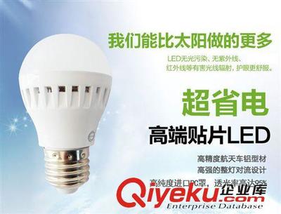 直供鑫飛度 3W貼片LED球泡 E27 適合家居 辦公等場所-沈陽市鐵西區(qū)飛度照明器材經(jīng)銷部提供直供鑫飛度 3W貼片LED球泡 E27 適合家居 辦公等場所的相關(guān)介紹、產(chǎn)品、服務、圖片、價格沈陽市鐵西區(qū)飛度照明器材經(jīng)銷部、LED燈具;金鹵燈具;T5支架;節(jié)能燈;LED燈帶;電工 開關(guān)插座;金鹵燈具配件;鎮(zhèn)流器、觸發(fā)器;led天花燈;led筒燈;led軌道射燈;led燈帶;led格柵燈;led投光燈;大功率led天花燈;格柵led天花燈;大功率led筒燈;COBled軌道射燈;防水led燈帶;嵌入式led格