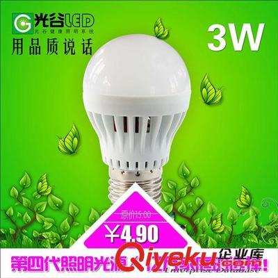 LED燈泡 lamp E27螺口 3W5W7W9W塑料泡 球泡 節(jié)能室內(nèi)照明光源-漯河市博美光電科技提供LED燈泡 lamp E27螺口 3W5W7W9W塑料泡 球泡 節(jié)能室內(nèi)照明光源的相關(guān)介紹、產(chǎn)品、服務(wù)、圖片、價格漯河市博美光電科技、LED環(huán)形光源;LED長條光源;LED調(diào)光光源;LED貼片燈珠;LED照明系列