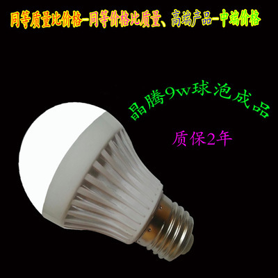 【高端產(chǎn)品-中端價格、晶騰LED球泡、質(zhì)保2年】價格,廠家,圖片,節(jié)能燈,新羅區(qū)永騰照明電器經(jīng)營部-