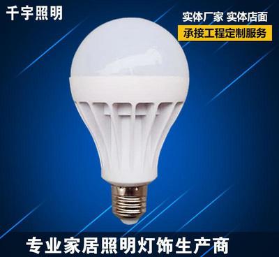 【led燈泡led球泡3W5w7w室內(nèi)燈泡led節(jié)能照明球泡燈】?jī)r(jià)格_廠家_圖片 -