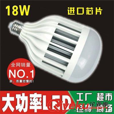 LED球泡 大功率Led球泡燈18w 新型高亮度 環(huán)保節(jié)能燈大瓦數(shù)工程工礦LED燈-梁益然提供LED球泡 大功率Led球泡燈18w 新型高亮度 環(huán)保節(jié)能燈大瓦數(shù)工程工礦LED燈的相關(guān)介紹、產(chǎn)品、服務(wù)、圖片、價(jià)格梁益然、LED球泡;LED尖泡拉尾泡;LED面板燈;LED燈杯;鏡前燈節(jié)能燈管;分段開(kāi)關(guān);搖控開(kāi)關(guān);LED天花燈;LED投光燈;LED工礦燈