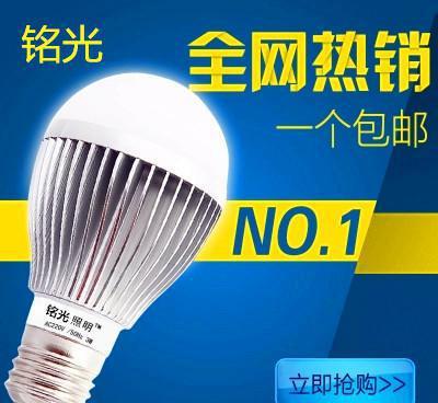 【銘光LED燈泡室內(nèi)照明超亮E27螺口 卡口節(jié)能燈球泡燈3W5】價格_廠家_圖片 -