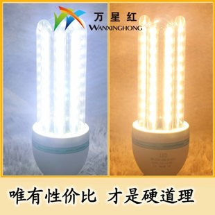 萬星紅廠家【熱銷產(chǎn)品:LED節(jié)能燈 高亮貼片玉米燈 E27燈頭U型】供應(yīng)商:深圳市寶安區(qū)達曼爾照明燈飾廠