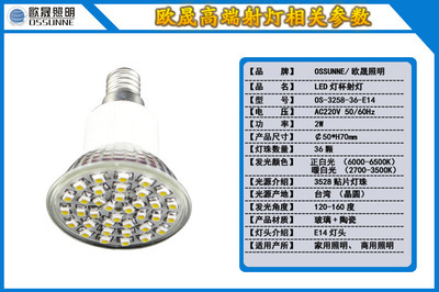 【歐晟 led射燈泡2w高亮度3528光源36顆E14燈頭節(jié)能燈泡背景燈特價(jià)】?jī)r(jià)格,廠(chǎng)家,圖片,LED射燈,溫州歐晟照明科技-
